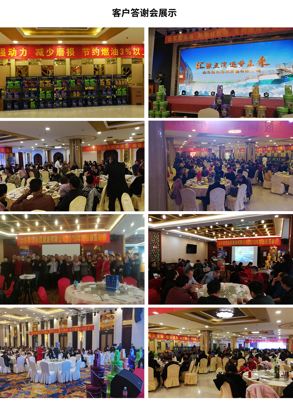 客户答谢会.jpg